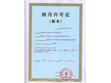 Discharge permit