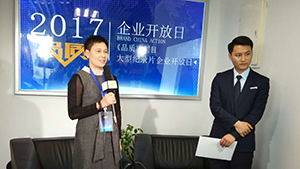 CCTV品质栏目采访董事长